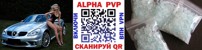 Альфа ПВП VHQ  где можно купить наркотик  Лебедянь 