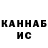 Гашиш ice o lator Kinzy Mohamed